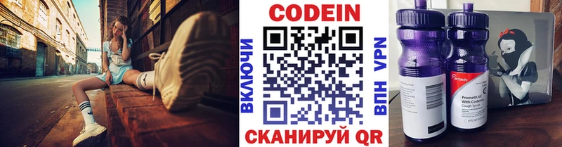 блэк спрут ТОР  Краснотурьинск  Кодеиновый сироп Lean напиток Lean (лин) 