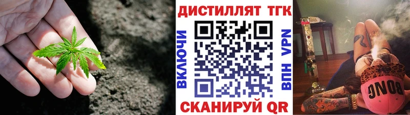 наркотики  Краснотурьинск  mega зеркало  Дистиллят ТГК вейп 